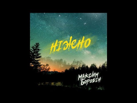 Ніжно