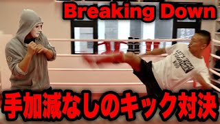 BreakingDownに出たいので元世界王者と本気のスパーリングしてみた【ラファエル】