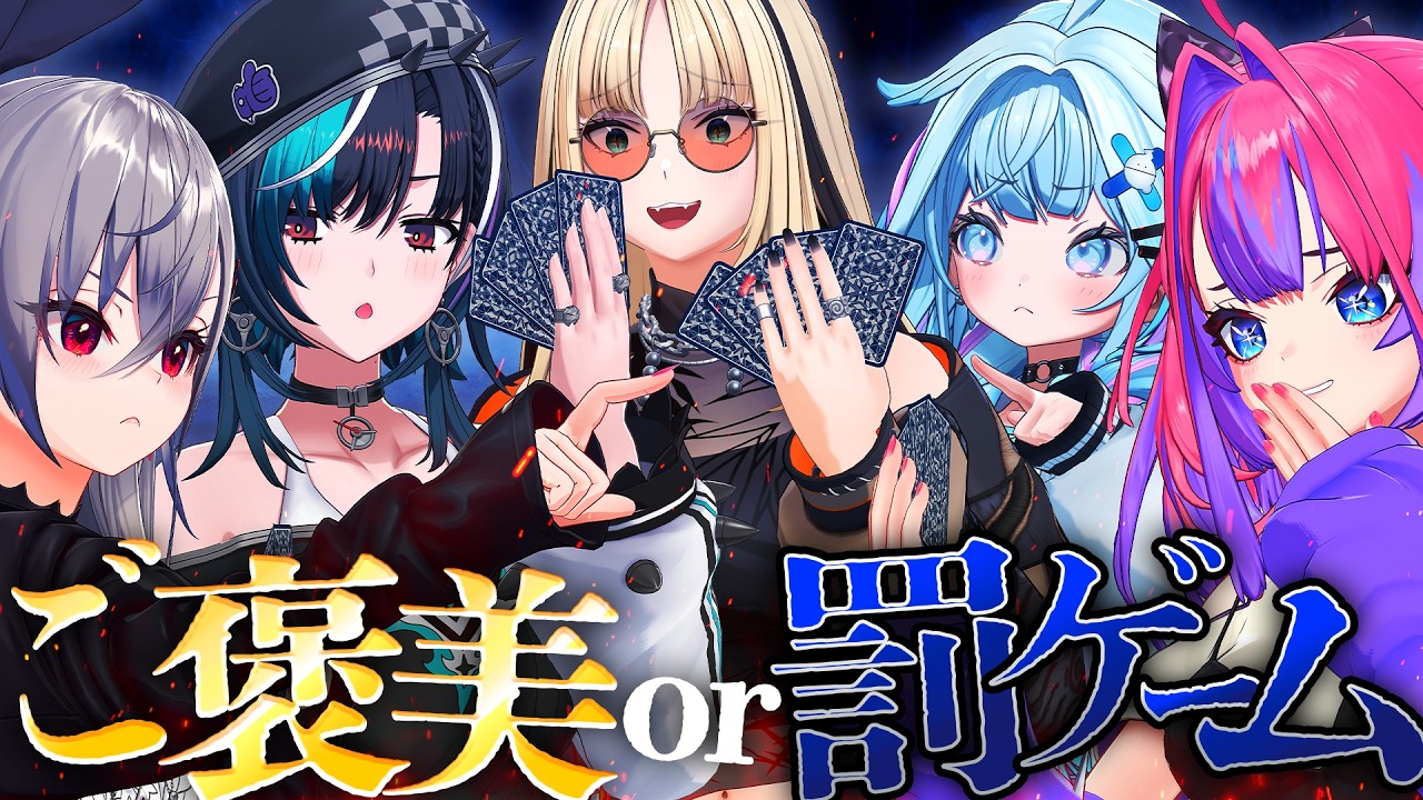 【#FG駆け引きバトル】嘘、裏切り、騙し合い…滅多に見られない超心理戦が巻き起こる！？