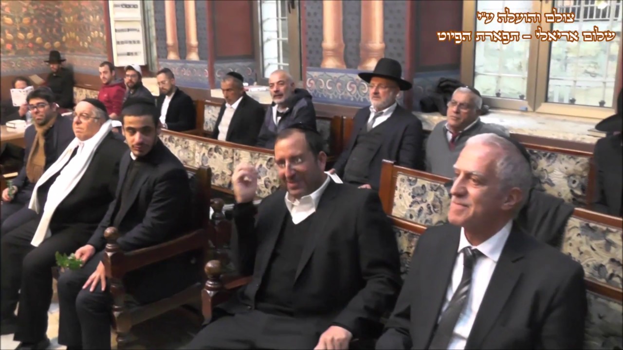 הבדלה החזן דוד צליח בבהכנ''ס עדס מצש''ק בא תשע''ז עג'אם