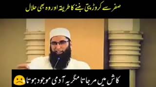 Junaid Jamshed speech about his business | Junaid Jamshed last speech | Junaid Jamshed - J.