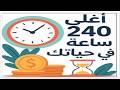 صيام العشر الاوائل من ذى الحجة 2026 تبدأ الاثنين 18 مايو الثلاثاء 26 مايو 2026 