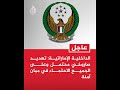 تحذيـ ر إماراتي من تهديـ د صـ اروخي ودعوة للاحتمـ اء