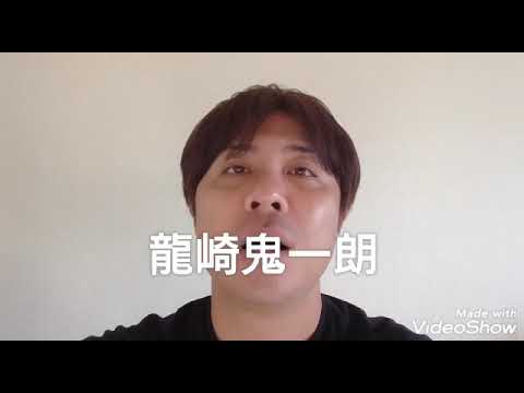 Something ELse「ラストチャンス」covered by 龍崎鬼一朗
