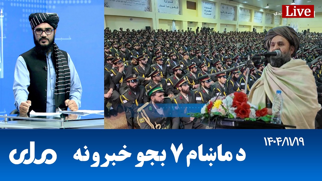 RTA Pashto News | د ماښام اوو بجو خبرونه