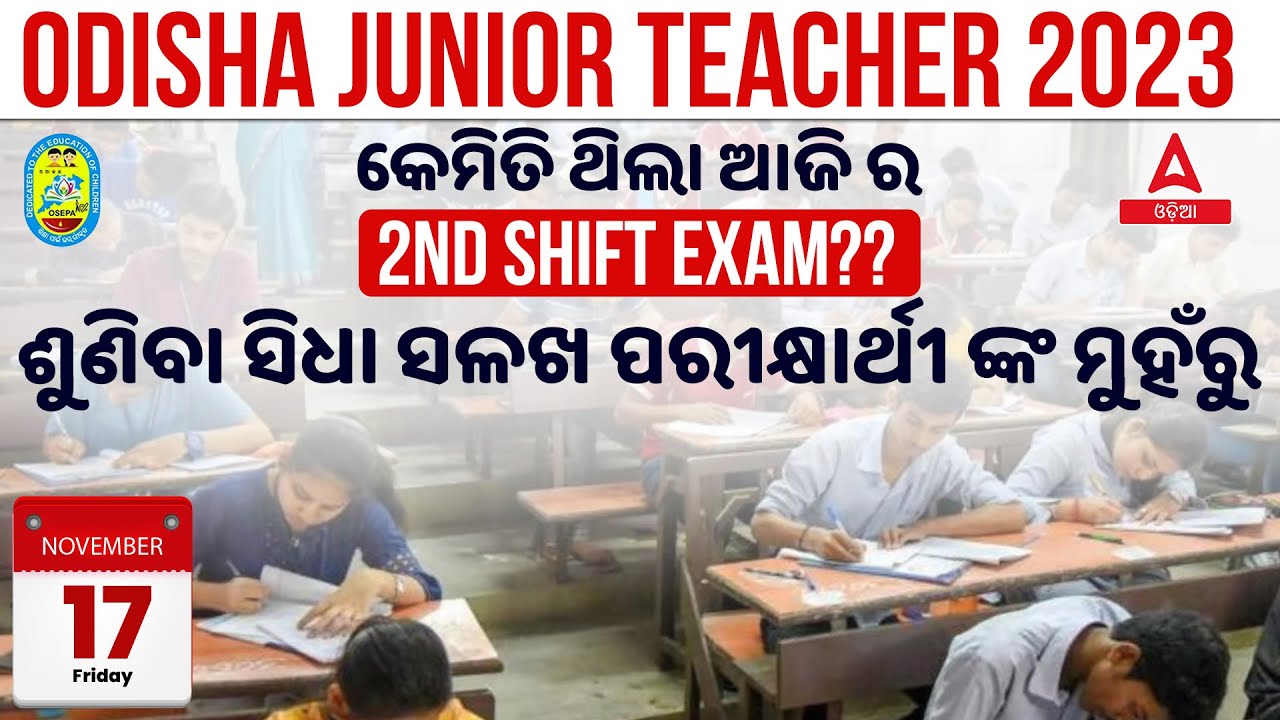 JT Exam Analysis Today ( 17th November 2nd Shift ) | All Asked Question And Answers