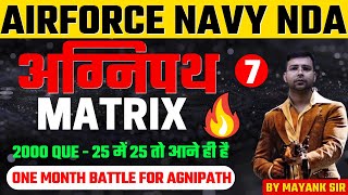 अग्निपथ Math Matrix For Airforce, navy | NDA | Matrix Practice Top 2000 Que By Mayank Sir screenshot 5