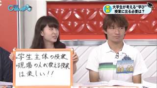 「“学ぶ”ということ～授業に出る必要はあるのか？～」日経カレッジ・ラボ