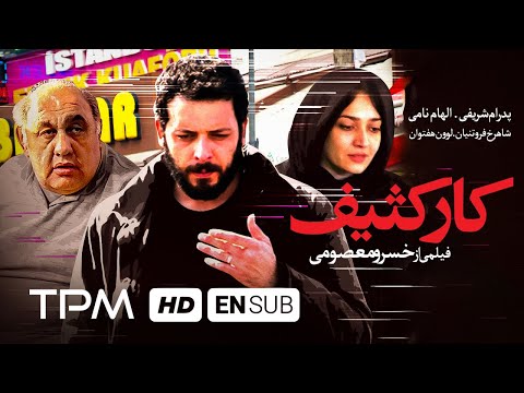 Iranian movies with english subtitles - chainBeautiful