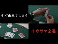 スタッドポーカーとドローポーカーで実際に使われるイカサマ詳しく教えます