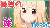 クールで実力隠した主人公最強アニメランキングtop25 Youtube クールで実力隠した主人公最強アニメランキングtop25 Youtube