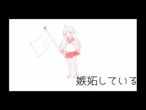 moderate 【IA】　嫉妬　オリジナル
