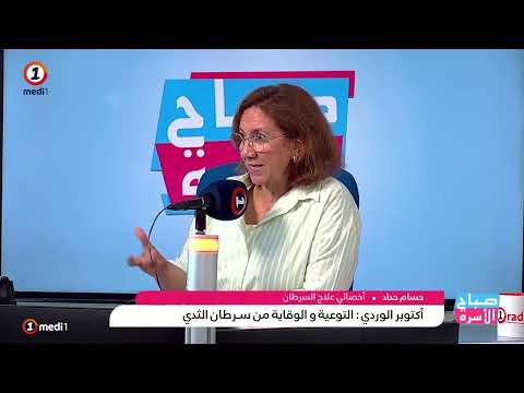 صباح الأسرة أكتوبر الوردي متى وكيف نقوم بفحص الثدي