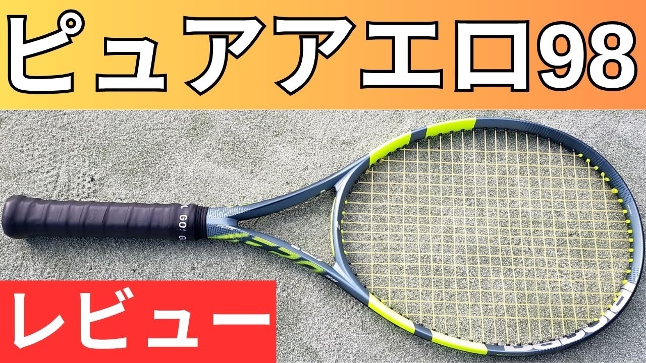 【ほぼ未使用】ピュアアエロ98 2026 Babolat（バボラ） ピュアアエロ 98 (2026年) メタリックグレー×フルオ