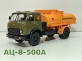 Легендарные грузовики СССР №60 АЦ-8 МаЗ-500А масштаб 1:43 MODIMIO