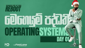 Operating Systems -Day 01 | A/L ICT 2026 REBOOT