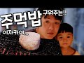 20분 굽는 주먹밥 (焼き鳥の成吉) - 회사끝나고 후쿠오카 이자카야