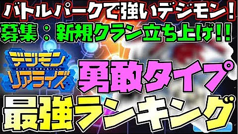 最強のデシタルモンスターについて Mp3 最強のデシタルモンスターについて Mp3