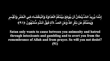 EMOTIONAL Surah Al-Ma'idah 87-95 سورة المائدة [AR]