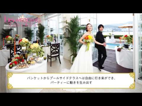 ベイサイド迎賓館｜式場紹介｜bsWEDDiNGコンシェルジュ