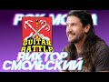 Виктор Смольский про Guitar Battle, Олега Изотова и фестиваль Big Gun | интервью 2020