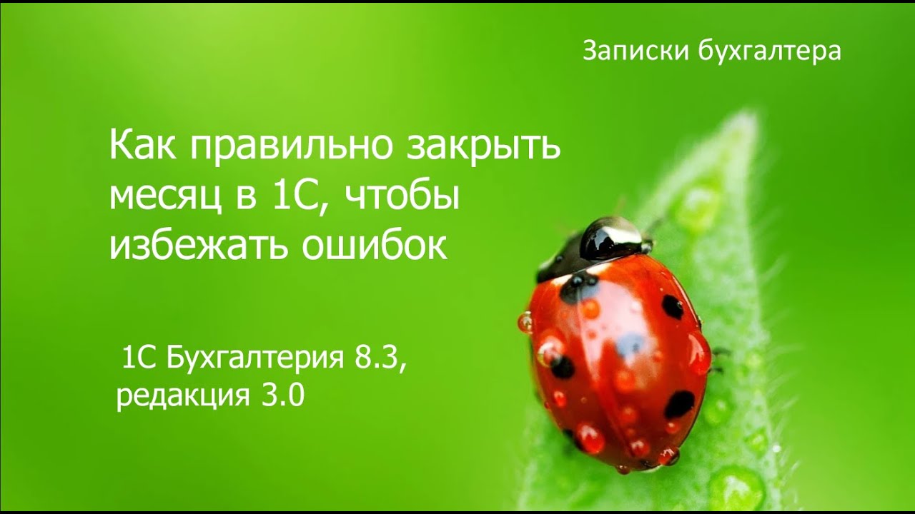 как закрыть займ в 1с как закрыть займ в 1с