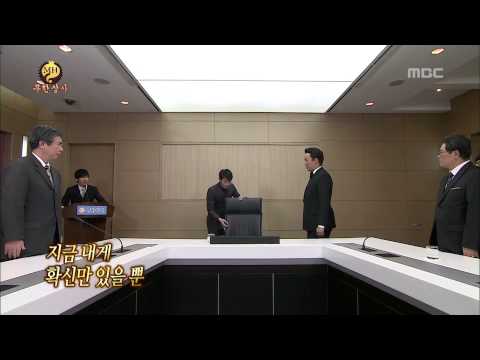 Infinite Challenge, Muhan Company(3) #05, 무한상사(3) 20130608