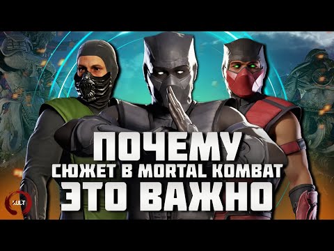Важен ли сюжет в Mortal Kombat? | Обзор Mortal Kombat 1 Khaos Reigns