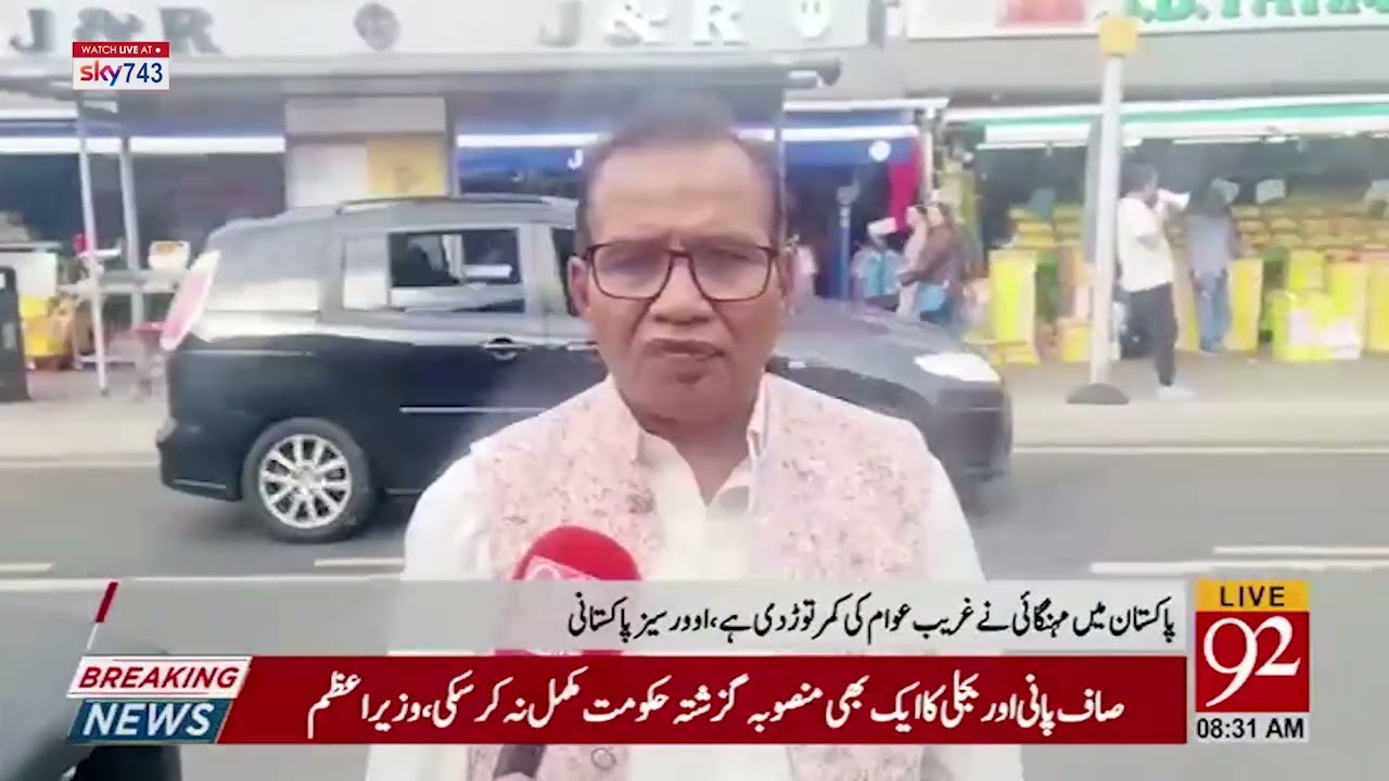 Pakistan Expensive Live