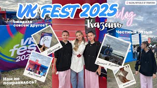 видео: VLOG 10 | VK FEST 2025 / Казань, нам не понравилось? Честный отзыв, фото с Аней Покров, мастер класс картинка: VLOG 10 | VK FEST 2025 / Казань, нам не понравилось? Честный отзыв, фото с Аней Покров, мастер класс