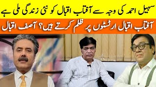 ASIF IQBAL Talks about Aftab Iqbal and Sohail Ahmad Controversy | Aftab Iqbal | ARS Pakistan