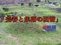 【土着信仰系】【洒落にならないほど怖い話】「売春と集落の因習」2ch 本当にあった怖い話