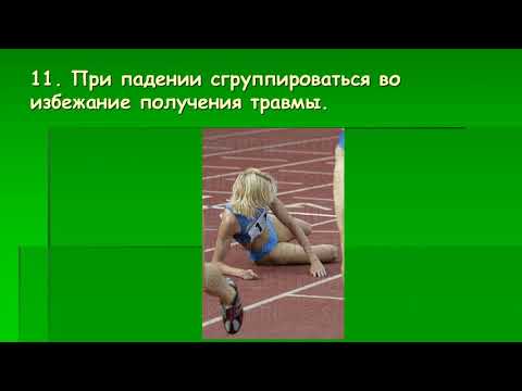 Урок легкой атлетики