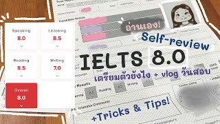 (Overall 8.0) เทคนิคอ่านสอบ IELTS ด้วยตัวเอง! + vlog วันสอบ | MemoirW [멤와더블유] | [ENG/TH cc]