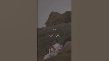 وَأَذِن فِي النَّاسِ بِالْحَجِّ يَأْتُوكَ رِجَالًا #سورة_الحج #الحج #shortfeed #قرآن