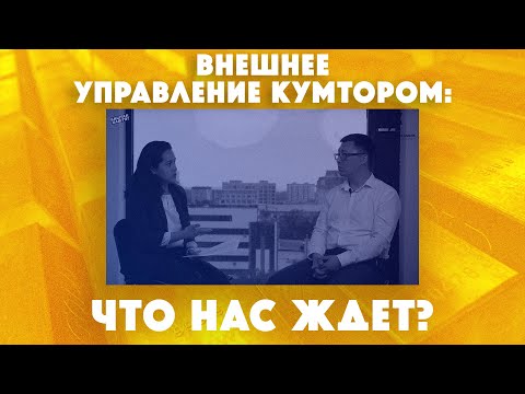 Video: Лев Рохлин. Унутууга буйрук берди