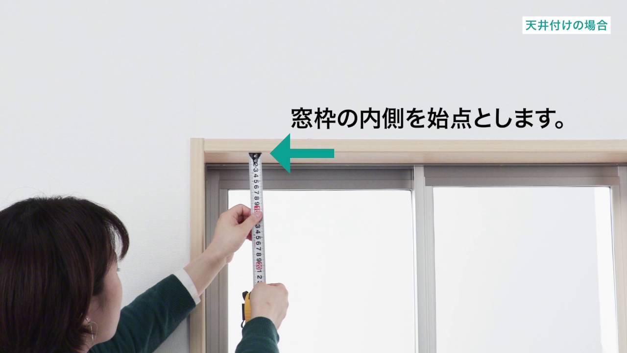 木製ブラインド　フレッド35　 フレッド35（ウッドブラインド）の採寸方法 - YouTube