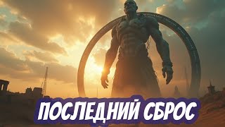 видео: 🔮 СОЗДАТЕЛИ запускали ПЕРЕЗАГРУЗКУ МИРА каждые 12 000 лет картинка: 🔮 СОЗДАТЕЛИ запускали ПЕРЕЗАГРУЗКУ МИРА каждые 12 000 лет