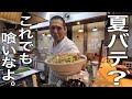 究極の【すた丼】作り方