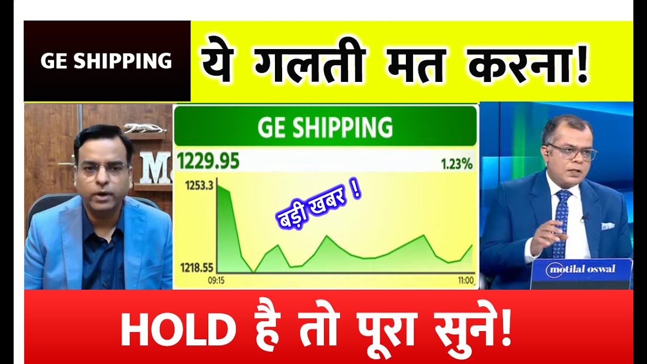 GE Shipping Share News Today: GE Shipping Share Latest News Today | GE Shipping | 