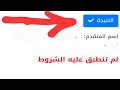 هل فى تظلمات على نتيجة معهد معاوني الأمن الدفعة 11 