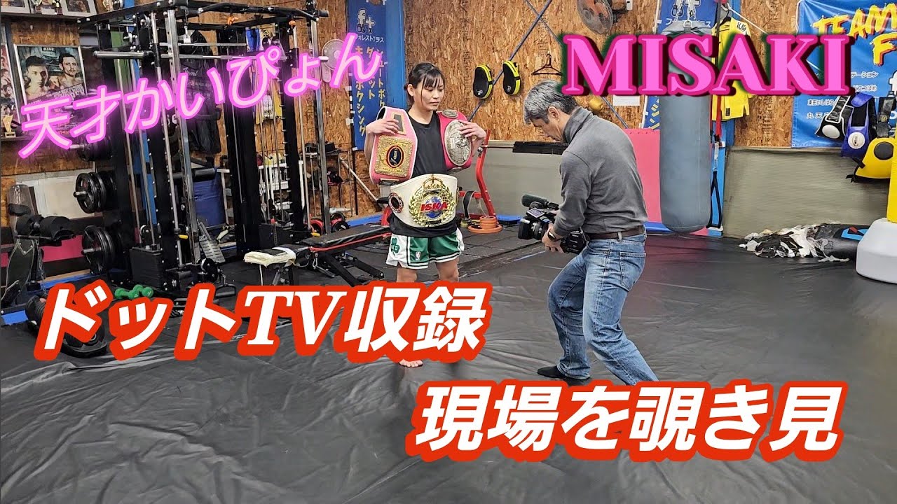 MISAKI とかいぴょんのTV収録現場を覗き見