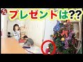サンタさん来た？夜中監視してみた！！