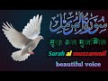 Surah muzzammil muzzammil    mahmud huzaifa