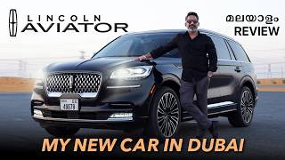 ദുബായിയിലെ എന്റെ പുതിയ കാറിന്റെ വിശേഷങ്ങൾ! Lincoln Aviator User Reviewmotolux By Ak