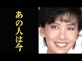 中原理恵の現在…彼女がテレビから姿を消した意外な理由とは…「東京ららばい」がヒットし欽ドンでも活躍…