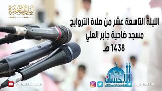 Idrees al Hashemi | القارئ ادريس الهاشمي || سورة_الحشر screenshot 3