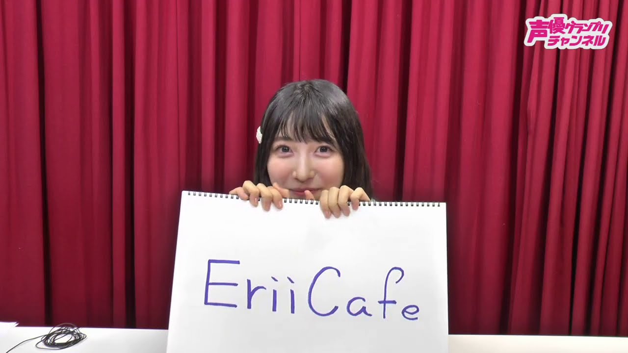 山崎エリイ 新番組発表ニコ生 前半 Youtube