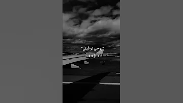 روحي لو فيكي همشيكي و مش عايزك 