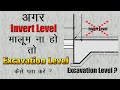 How to Find Excavation Level if Invert Level is not Given | Civil Construction | #civilengineering